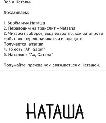 Все о твоем имени. Наташа мал. - Книги - Разное | ТОВАРЫ ИЗ СТРАН ВОСТОЧНОЙ  ЕВРОПЫ!