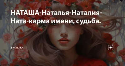 Имя Наталья и Рождество Христово. Что их связывает? - Православный журнал  «Фома»