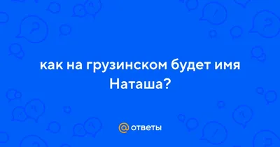 Открытка с именем НАТАША С днем рождения много белых роз. Открытки на  каждый день с именами и пожеланиями.