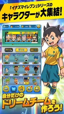 Inazuma Eleven: Victory Road for Nintendo Switch