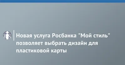 Купить пластиковые карты в Минске: заказать дизайн, изготовление и печать  дисконтных карт