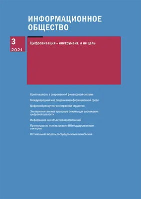 Информационное общество - это... Определение, история и интересные факты ::  SYL.ru