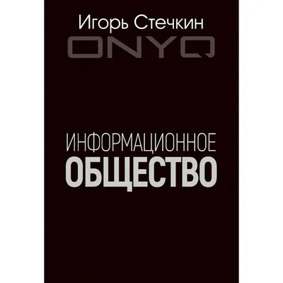 Информационное общество в Российской Федерации | Красноярскстат | Дзен