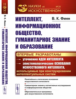 Информационное общество готовят к будущему – Бизнес – Коммерсантъ