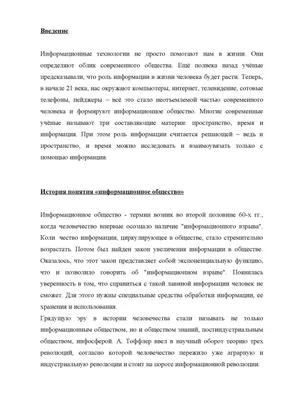 Рабочий лист обществознание по теме \"Информационное общество и глобальные  проблемы\"