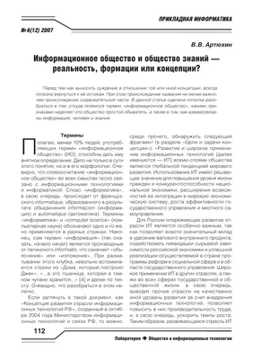 Финн В.К. / Интеллект, информационное общество, гуманитарное знание и  образование: Понятийные и логические основания искусственного интеллекта.  Гуманитарное знание и когнитивные исследования в информационном обществе.  Образовательные программы для ...