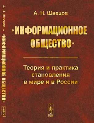 Calaméo - Информационное общество и его особенности