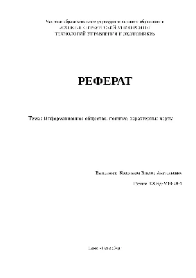 ИНФОРМАЦИОННОЕ ОБЩЕСТВО: ЦИФРОВОЕ РАЗВИТИЕ РЕГИОНОВ — Институт экономики  УрО РАН