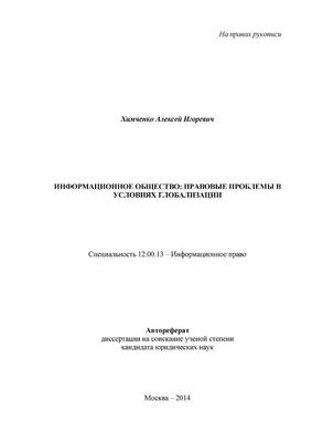 Ежегодная X Всероссийской студенческой научно-практической конференции с  международным участием «ИНФОРМАЦИОННОЕ ОБЩЕСТВО И ПРАВО» - РГУП Краснодар