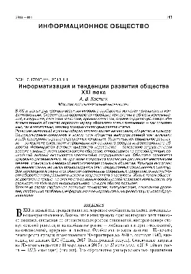 Цифровизационный мир | Казахский национальный университет им. аль-Фараби