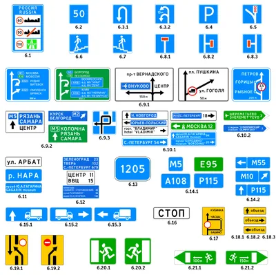 Информационные дорожные знаки картинки