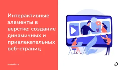 ᐅ Интерактивные экспонаты для парков научных развлечений