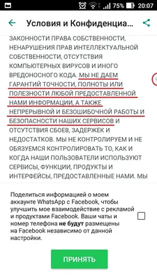 7 фактов о WhatsApp, которых вы не знаете | ichip.ru