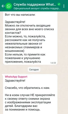 В WhatsApp появится новая интересная функция | Inbusiness.kz