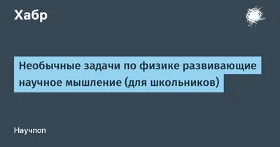 Необычные гаджеты и технологии, бросающие вызов физике! Часть 1 — Eightify