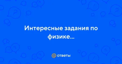 Знания Астрономия □ Математика И Физика □ □ПкТок I Философия □ Жизненный  опыт О / Gudim :: но :: да :: длиннопост :: Смешные комиксы (веб-комиксы с  юмором и их переводы) /