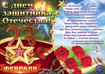 Интересные факты о 23 февраля | Философия отдыха | Дзен