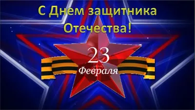 6 самых интересных идей подарков к 23 февраля