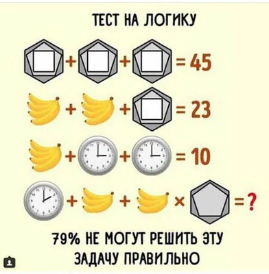 Интересные картинки загадки на логику для детей и взрослых