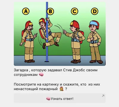 15 загадок от Стива Джобса. Он задавал их сотрудникам, когда принимал на  работу