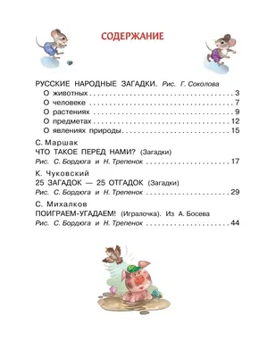 Головоломки для тренировки мозга - купить с доставкой по Москве и РФ по  низкой цене | Официальный сайт издательства Робинс