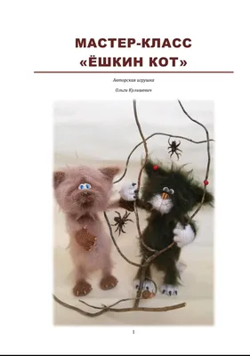 Ешкин кот...замысловато и ярко в …» — создано в Шедевруме