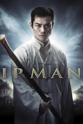 Why Are There So Many Ip Man Films? | WAMU