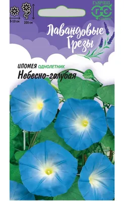 Семена ипомея Гавриш Небесно-голубая 53652 1 уп. - купить в Москве, цены на  Мегамаркет