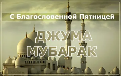 Мусульманский Календарь \"Фазилет\" 2024 | ВКонтакте