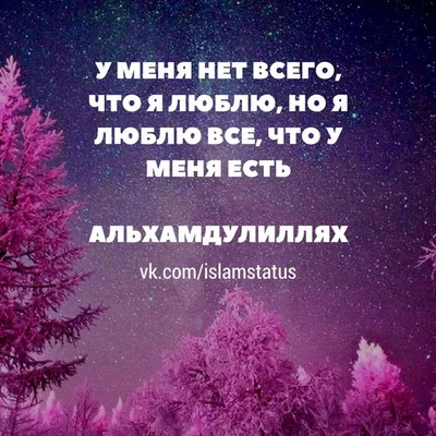 На все воля Аллаha ☝️ #ислам #alhamdulillah | Instagram