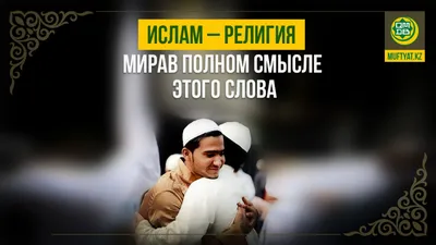 Столпы Ислама