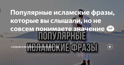 Намаз, является втором столпом Ислама, Аллах Всевышний приказывает каждому  мусульманину в Коране совершат намаз, так почему же вы говорит… | Instagram