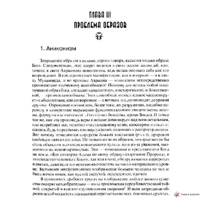 Коран. Прочтение смыслов. Фонд исследований исламской культуры | Фонд  исследований исламской культуры - купить с доставкой по выгодным ценам в  интернет-магазине OZON (296602260)