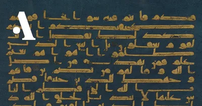 Идеи на тему «Исламские Картинки» (440) | ислам, мусульманские цитаты,  священный коран