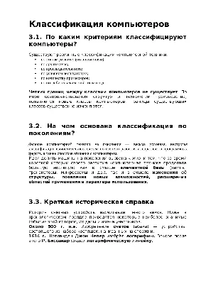 Сделано в СССР. История развития отечественного компьютеростроения —  Ferra.ru