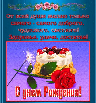 Открытки и картинки Тётя Юля, с Днём Рождения!