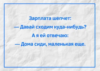 Temirden - На работу как на Праздник 🥳 . . Напишите ДА кто так Считает  !!!!)))))) . . #юмор #работа #работамечты #наработукакнапраздник | Facebook