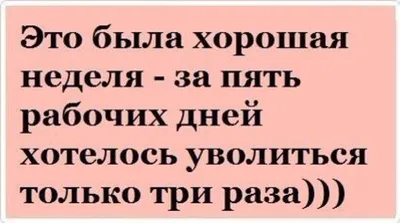 Смешно и грустно. Анекдоты про работу | Юмористические анекдоты | Дзен