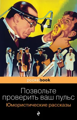 Юмористические рассказы | Чехов Антон Павлович - купить с доставкой по  выгодным ценам в интернет-магазине OZON (247404998)