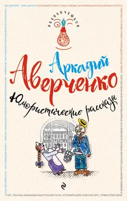 Новинки электронной библиотеки РНБ. Юмористические журналы. Тематические  подборки