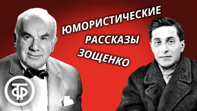 Книга «Юмористические рассказы» Аверченко А. Т. | ISBN 978-5-08-005459-4 |  Библио-Глобус