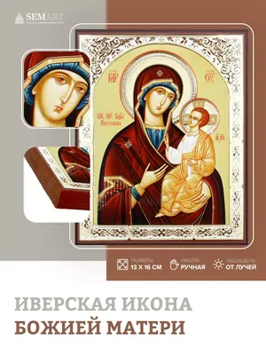 Иверская икона Божией Матери: какой праздник 25 февраля и чего нельзя -  24.02.2022, Sputnik Литва