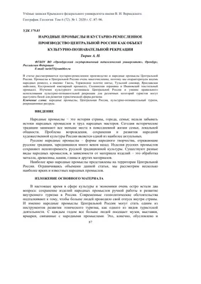 Изделия ярославских мастеров получили статус народных художественных  промыслов | 08.12.2023 | Ярославль - БезФормата