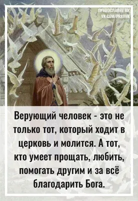 Девственность (девство) - православная энциклопедия «Азбука веры»