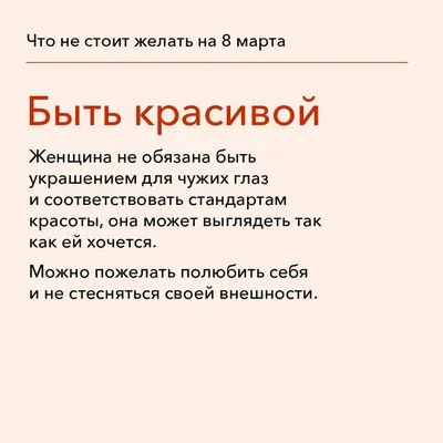 💗Дорогие девочки! Поздравляю вас с наступающим праздником 💐8 марта!🌷  🌠Пусть ваши желания сбудутся! Красота спасёт мир🌐!!! А я, готова помо… |  Instagram