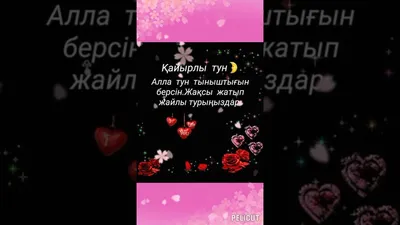 Усть каменогорск моя родина - Кайырлы тан. | Facebook