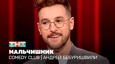 Comedy Club - купить билеты на шоу. Камеди клаб 2023 в Москве и Санкт  Петербурге, билеты и цены