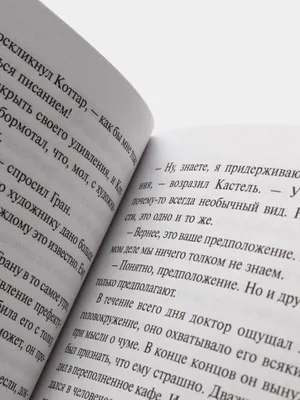 Психолог прокомментировала популярность романа Камю \"Чума\" на фоне  коронавируса – Москва 24, 05.03.2020