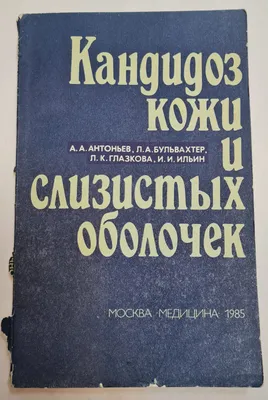 Как обнаружить грибок кожи головы и проводить его лечение