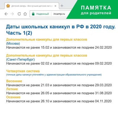 Каникулы 2023/2024 учебный год © ГУО\"Средняя школа №44 имени Якуба Коласа  г.Минска\"